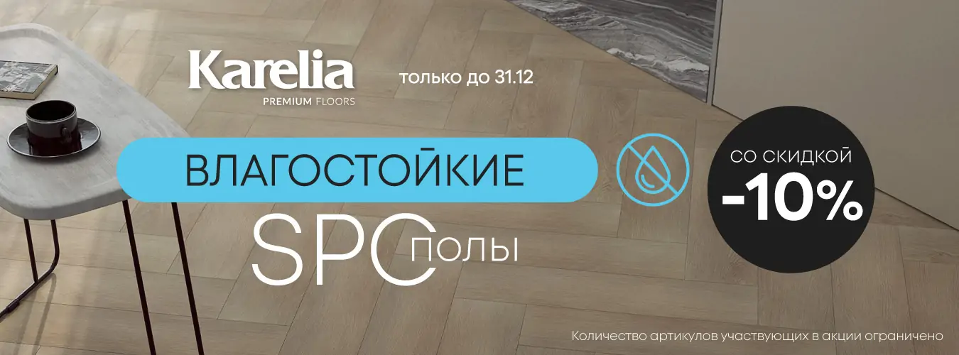 Создайте свой мир вместе с SPC Karelia